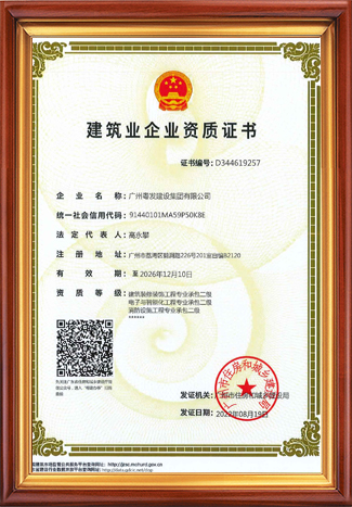 消防設施工程二級